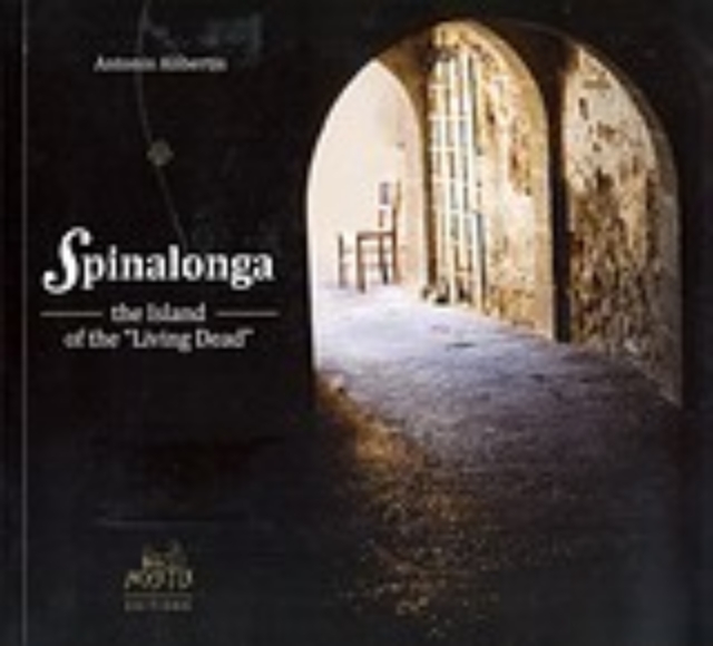 Εικόνα της Spinalonga, the Island of the Living Dead
