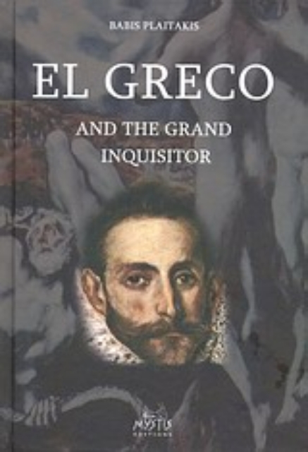 Εικόνα της El Greco and the Grand Inquisitor