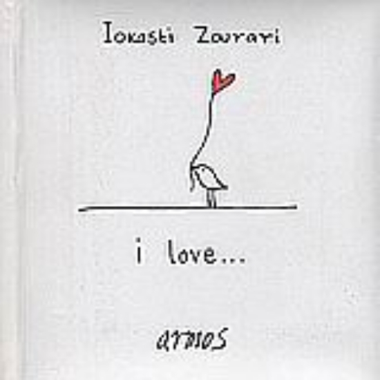 Εικόνα I Love...