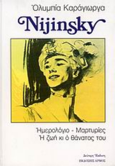 Εικόνα Nijinsky