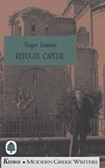 Εικόνα Refugee Capital