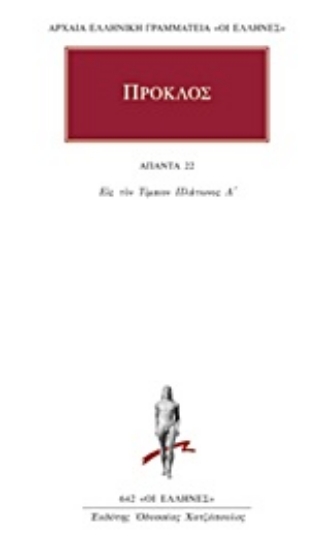 Εικόνα Άπαντα 22