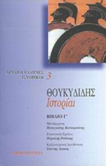 Εικόνα Ιστορίαι