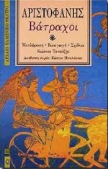 Εικόνα Βάτραχοι