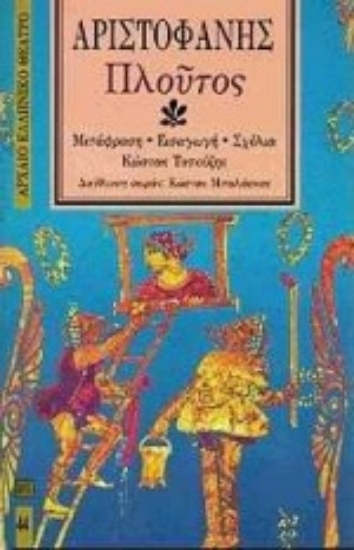 Εικόνα Πλούτος