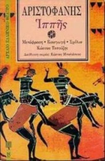 Εικόνα Ιππής