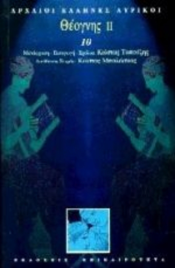 Εικόνα Θέογνης ΙΙ