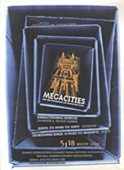 Εικόνα Megacities