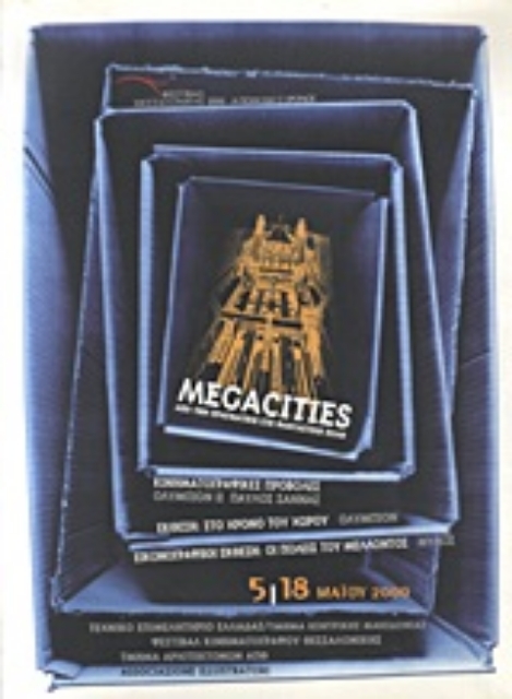 Εικόνα της Megacities