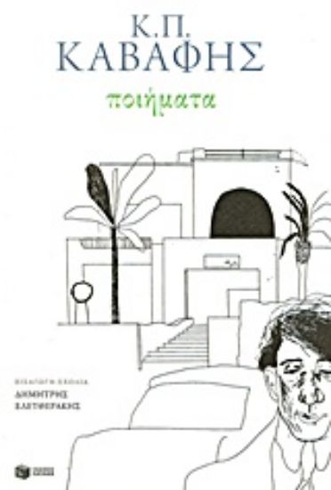 Εικόνα Ποιήματα