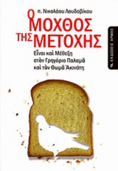 Εικόνα Ο μόχθος της μετοχής