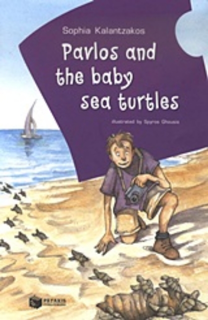 Εικόνα της Pavlos and the Baby Sea Turtles