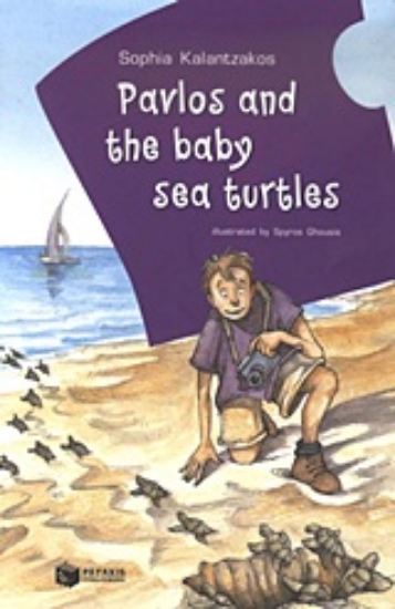 Εικόνα Pavlos and the Baby Sea Turtles