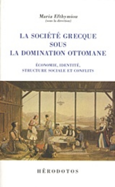 Εικόνα της La société Grecque sous la domination Ottomane