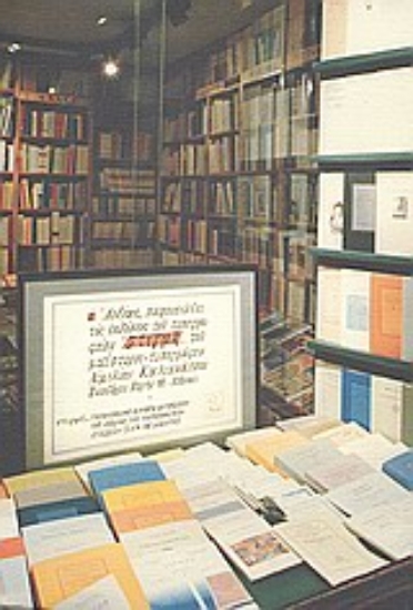 Εικόνα Κατάλογος 25