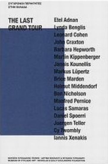 Εικόνα The Last Grand Tour