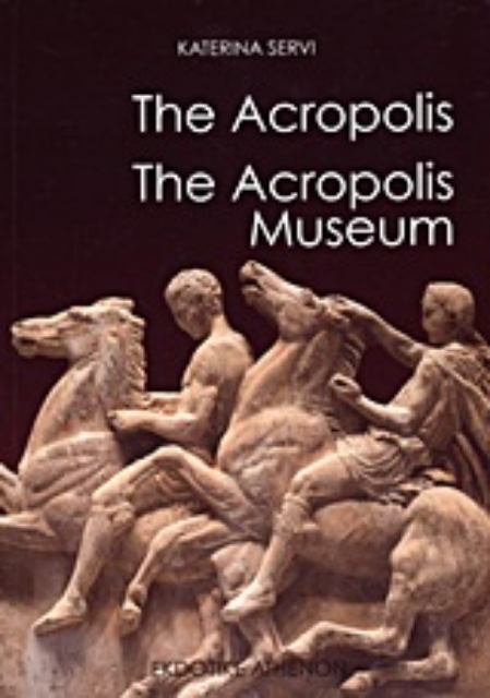 Εικόνα της The Acropolis. The Acropolis Museum
