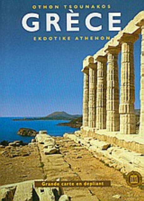 Εικόνα της Grèce