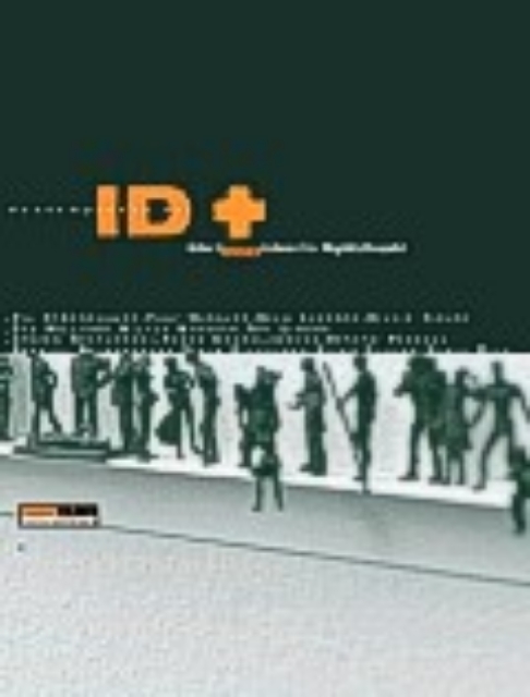 Εικόνα της ID+ Contemporary art