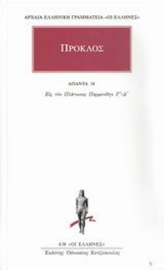 Εικόνα Άπαντα 18