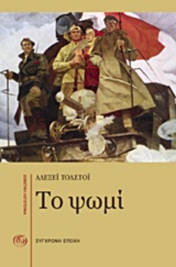 Εικόνα Το ψωμί