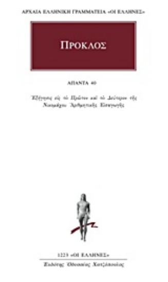 Εικόνα Άπαντα 40