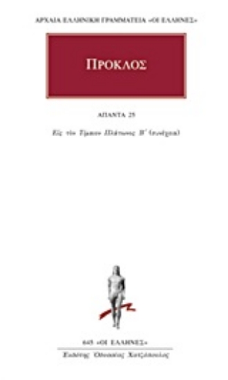 Εικόνα Άπαντα 25