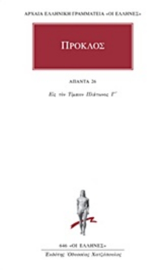 Εικόνα Άπαντα 26