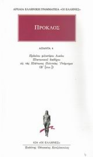 Εικόνα Άπαντα 4