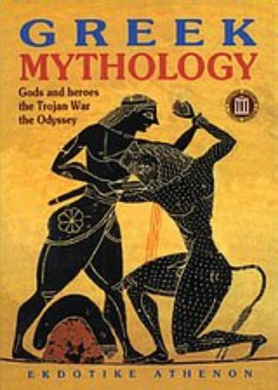 Εικόνα Greek Mythology