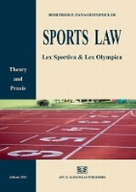 Εικόνα της Sports Law