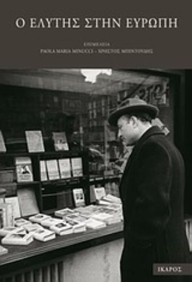 Εικόνα Ο Ελύτης στην Ευρώπη