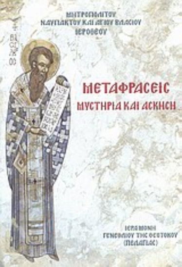 Εικόνα Μεταφράσεις