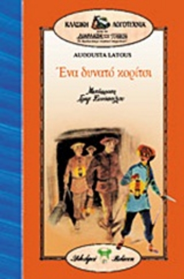 Εικόνα Ένα δυνατό κορίτσι