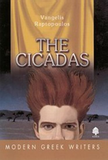 Εικόνα The Cicadas