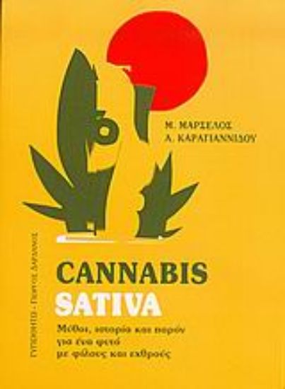 Εικόνα Cannabis sativa