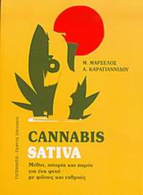 Εικόνα της Cannabis sativa