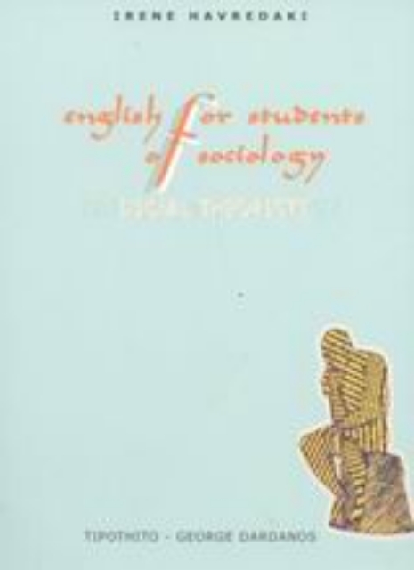 Εικόνα της English for Students of Sociology