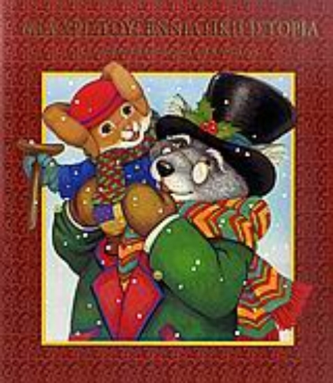 Εικόνα Μια χριστουγεννιάτικη ιστορία