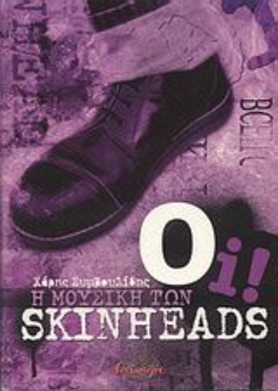 Εικόνα Oi! Η μουσική των Skinheads