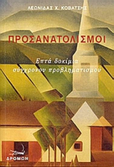 Εικόνα Προσανατολισμοί