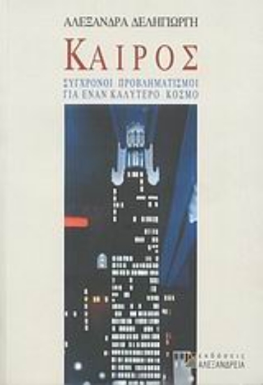 Εικόνα Καιρός