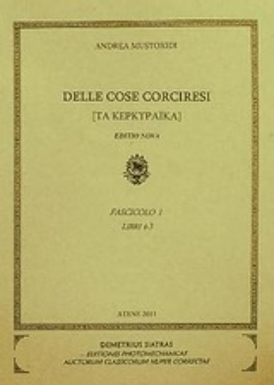Εικόνα Delle cose corciresi, fasc. I