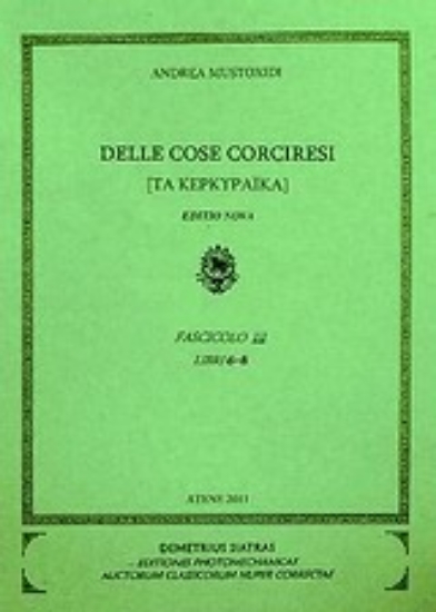 Εικόνα Delle cose corciresi, fasc. IΙΙ