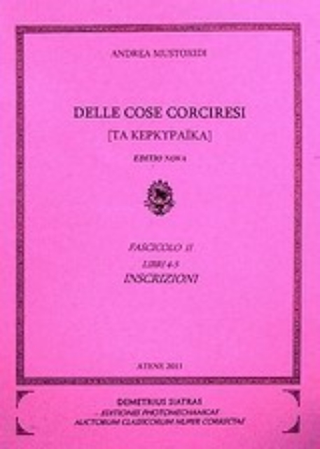 Εικόνα της Delle cose corciresi, fasc. II