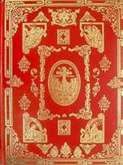 Εικόνα Θείον και ιερόν Ευαγγέλιον