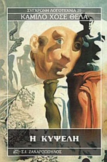 Εικόνα Η κυψέλη