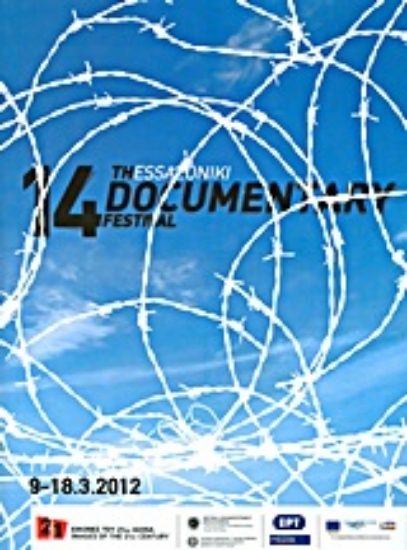 Εικόνα 14 Thessaloniki Documentary Festival
