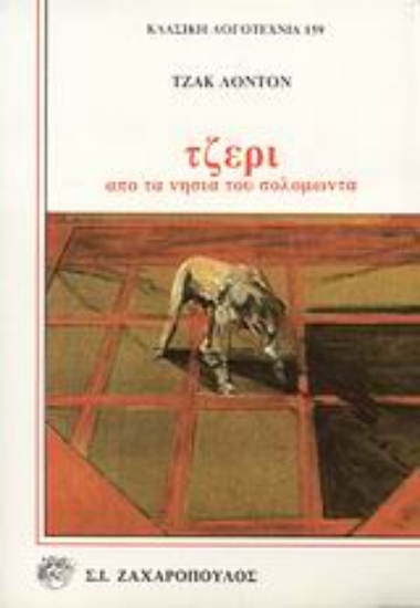 Εικόνα Τζέρι