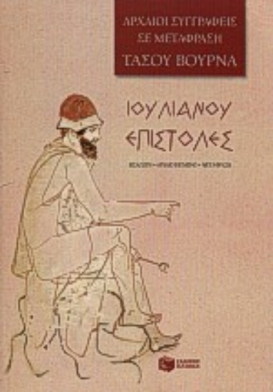 Εικόνα Επιστολές